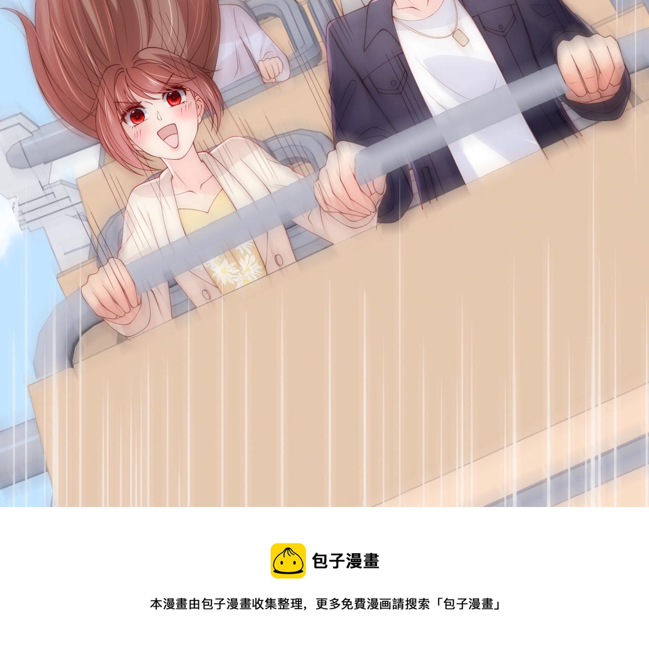 番外9 情侣比赛12