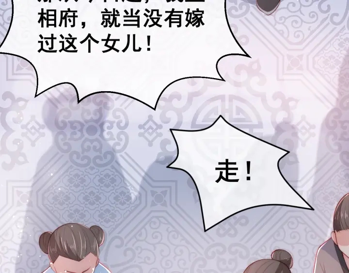 第26话 皇子的求婚？43