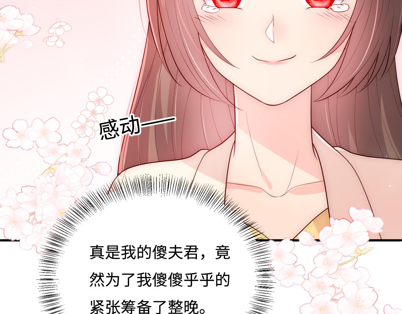 番外13 惊喜烛光晚餐79