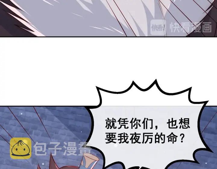 第37话 成王败寇75