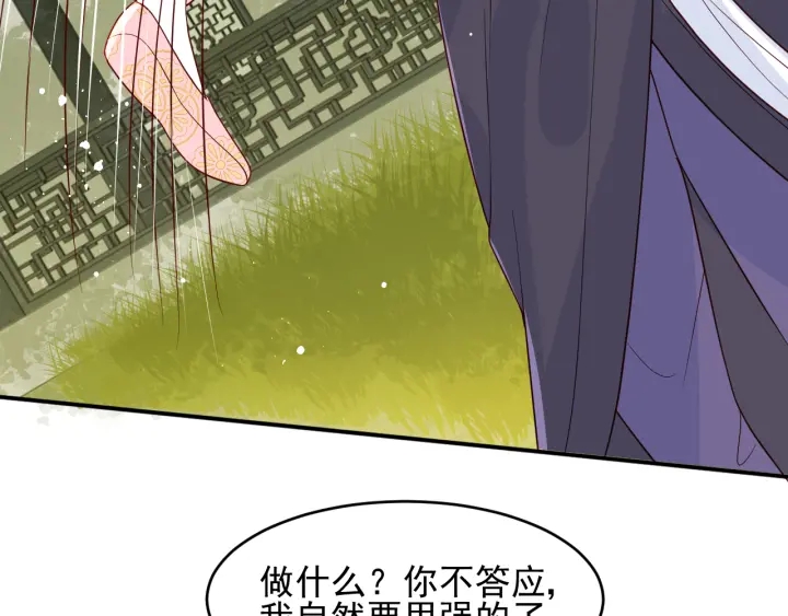 第100话 沐儿，你何时嫁我？39