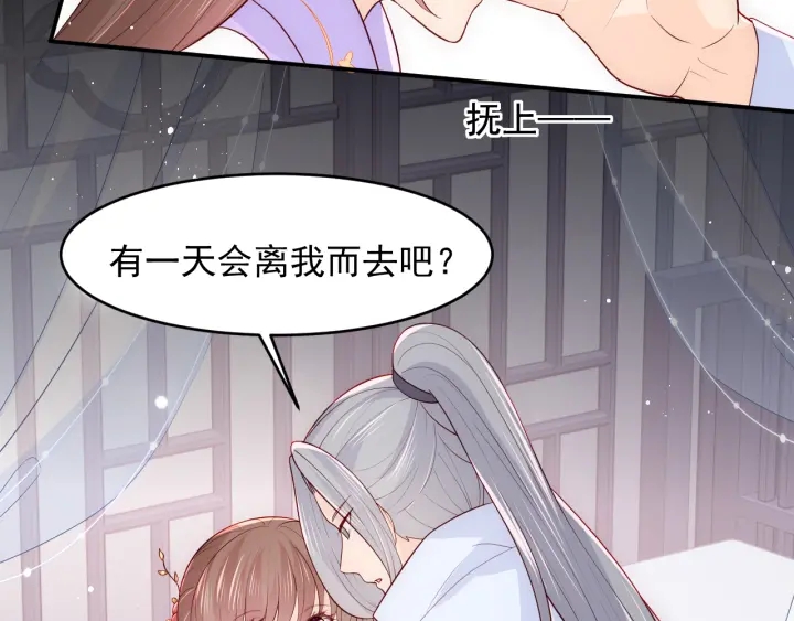 第100话 沐儿，你何时嫁我？76
