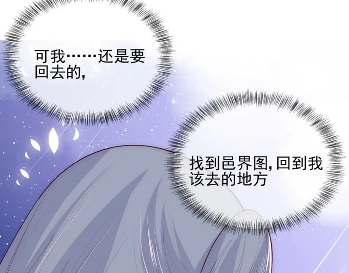 第79话  只爲你昏庸好色94