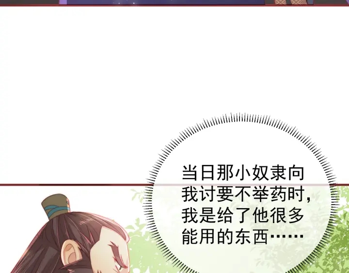 第20话 想要看？就看我的68