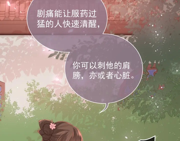 第28话 我…来救你了75