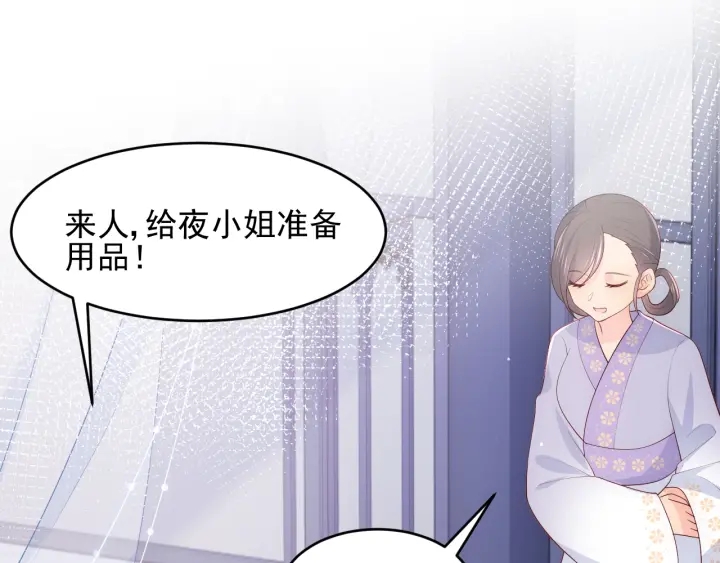 第87话 脸红心跳的情话22