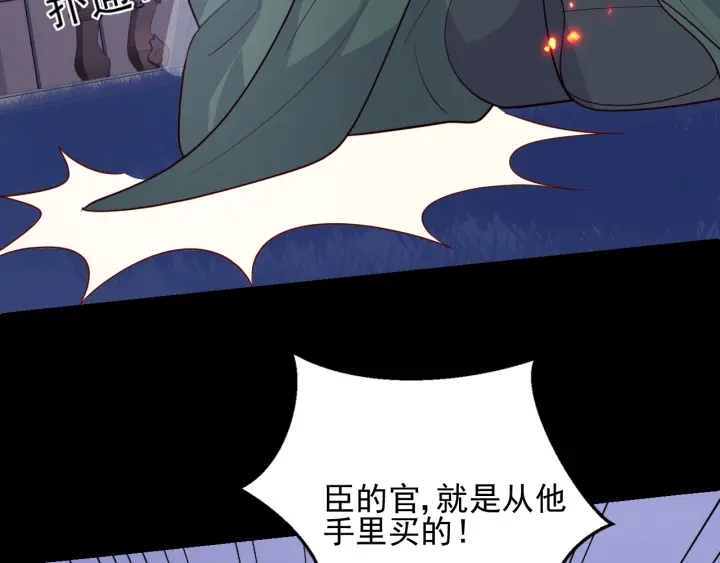 第85话  一出好戏85