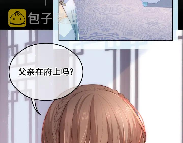 第11话 吾家有女初长成114