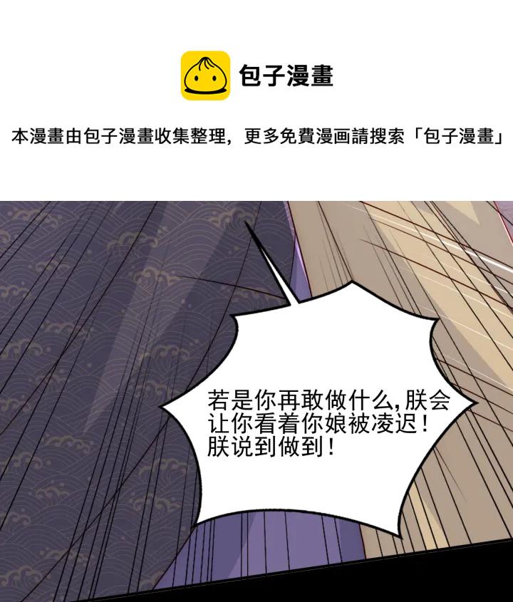 第97话 夜沐再次入魔？66