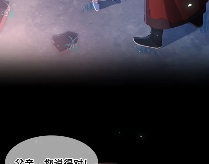 第8话 爲她甘愿断舌12