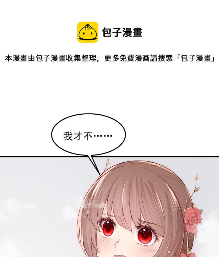 第103话 他的唇看起来很好亲4