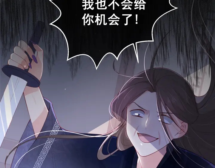 第25话 有人要害她？106