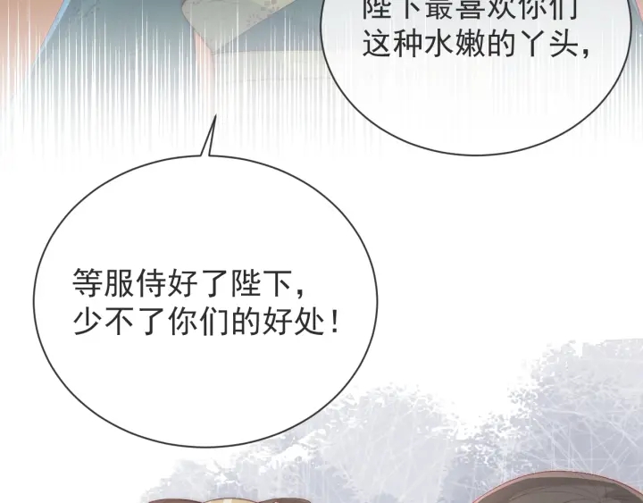 第26话 皇子的求婚？158