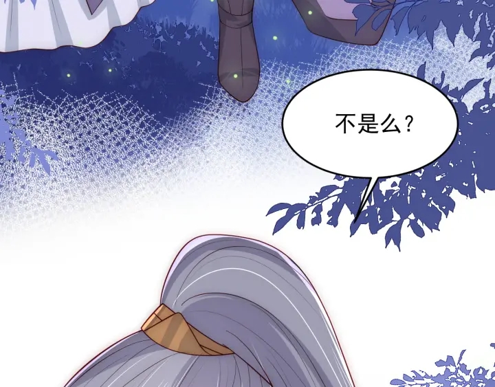 第81话  给你猎一只狐狸17