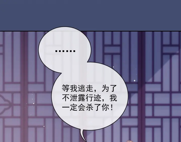 第40话 想救你需要什麽理由？98