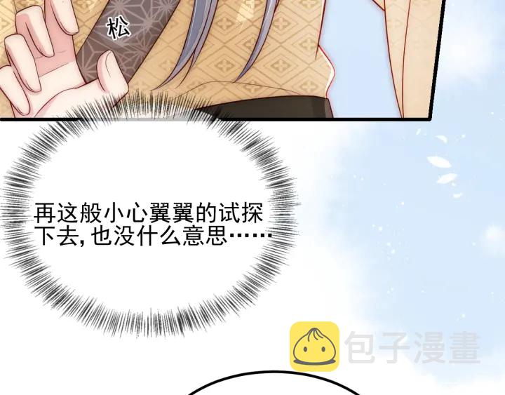 第68话 心悦你78