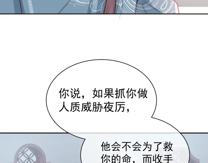 第31话 意外的亲吻85