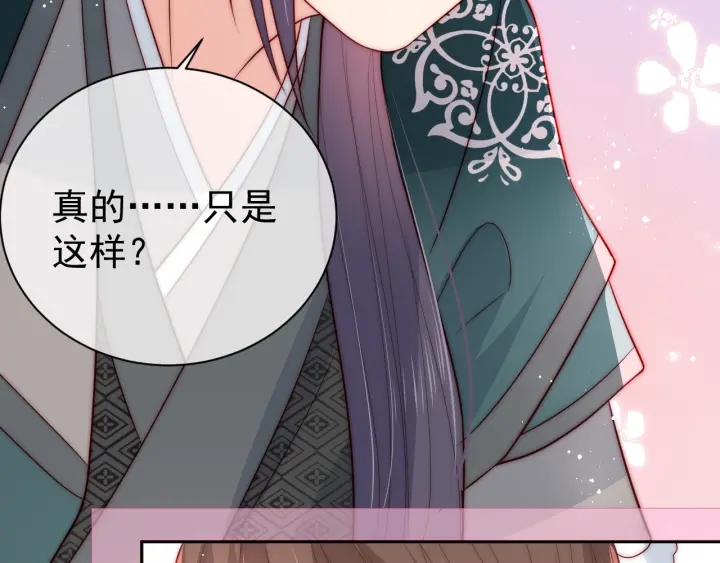 第33话 女鹅被强吻？58