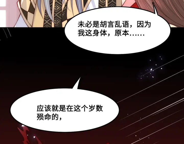 第123 将死之人76
