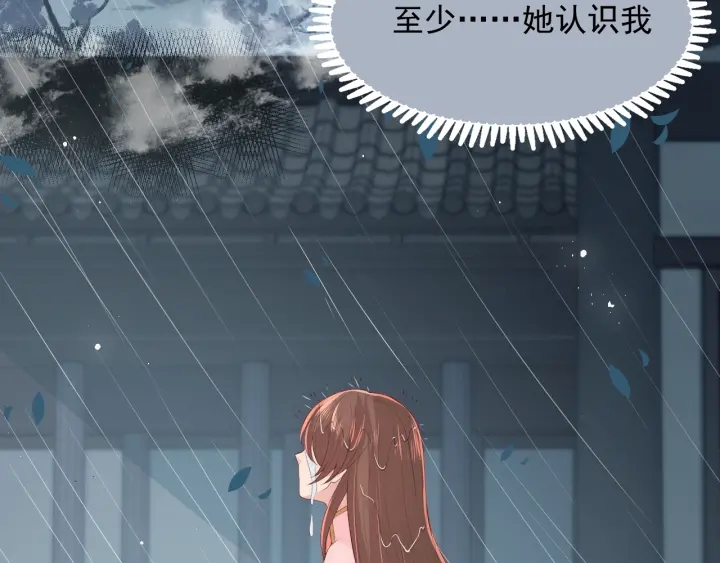 第51话 女鹅黑化了？！99