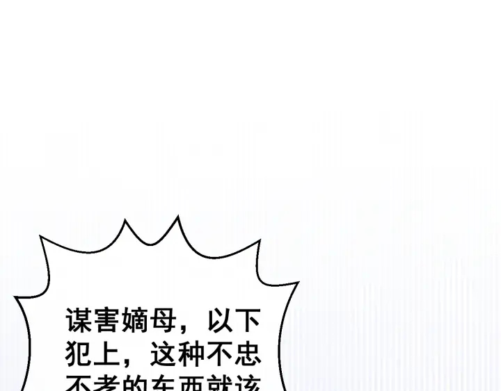第26话 皇子的求婚？6