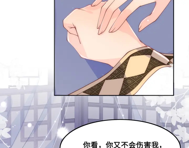 第124话 墨临渊奶狗撒娇23