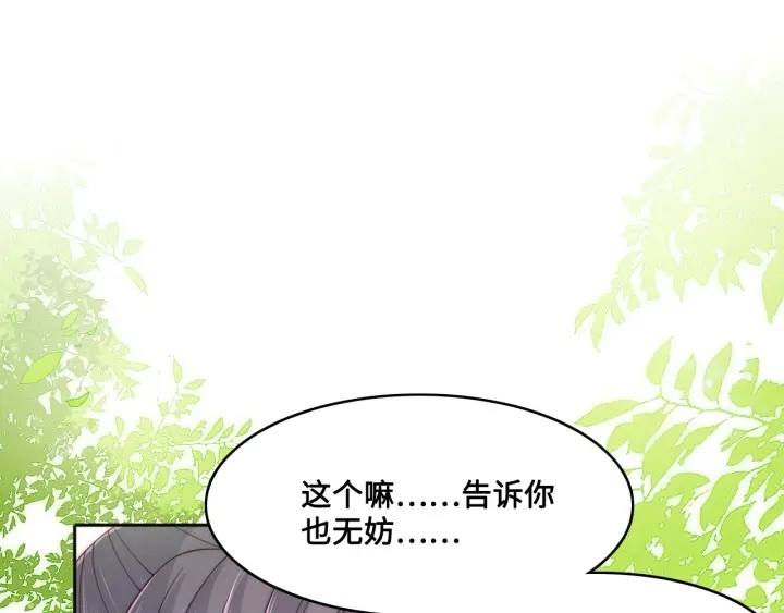 第126话 自己的命运自己掌握24