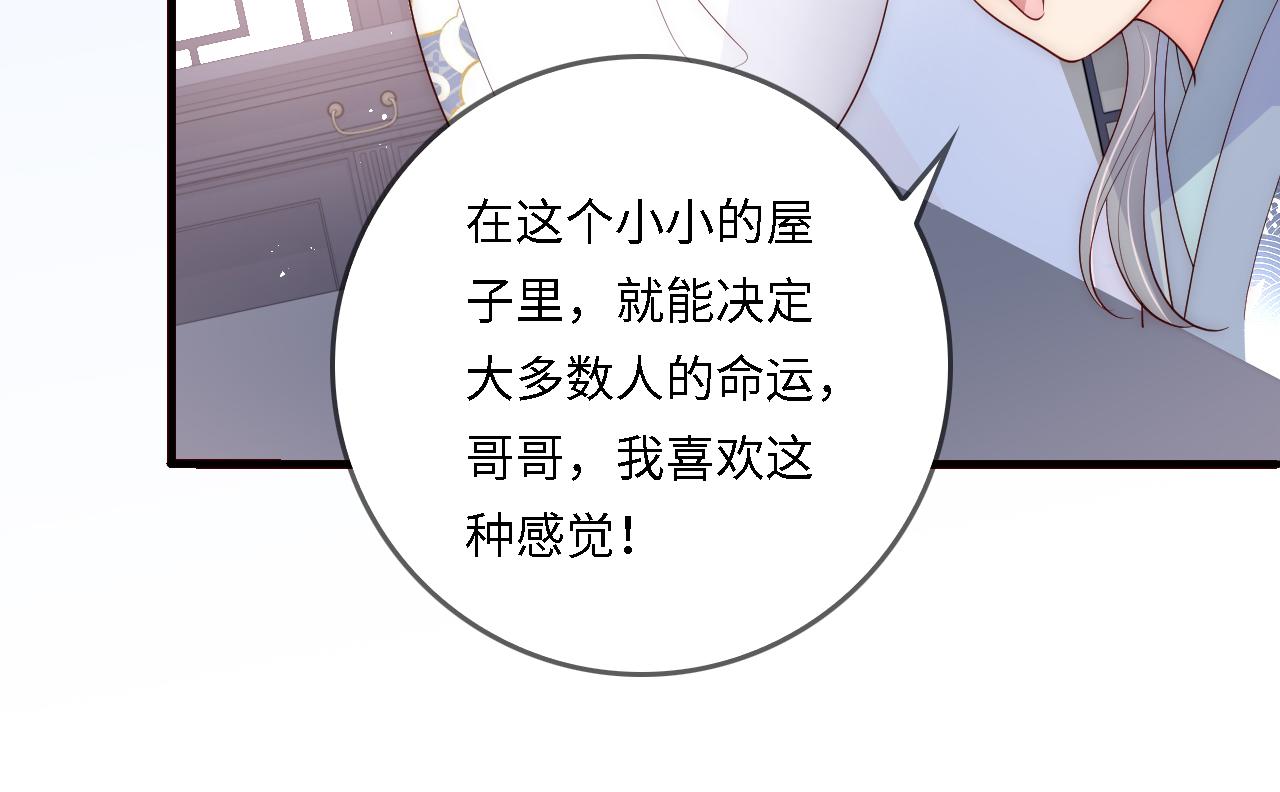 番外25 情定三生35