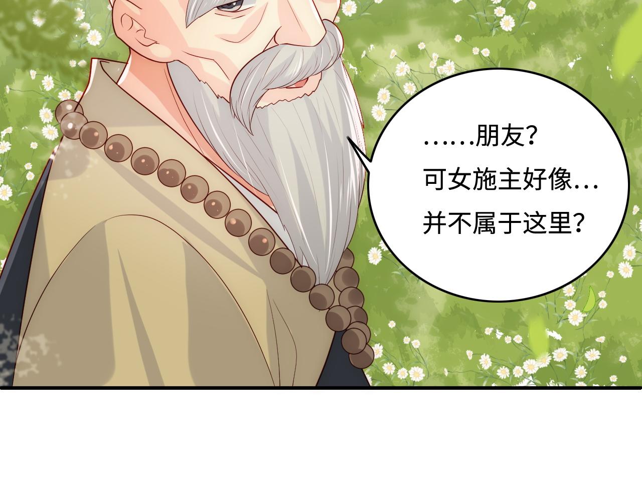 番外1 一家三口穿越到现代26