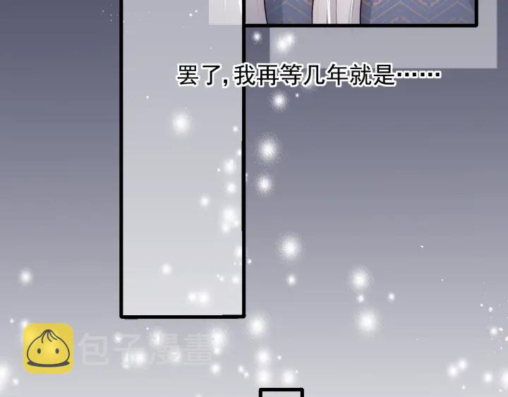 第69话 你不想嫁给我？93