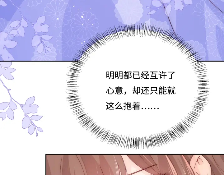 第145话 互许了心意那就……26