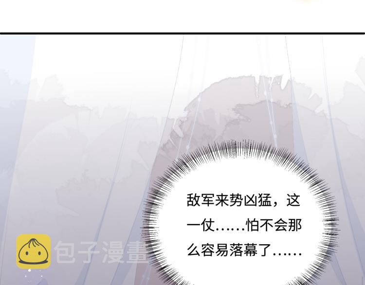 第151话 夜沐拉拢越国97