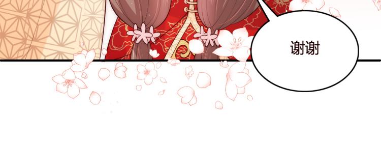 第147话 举行大婚！84