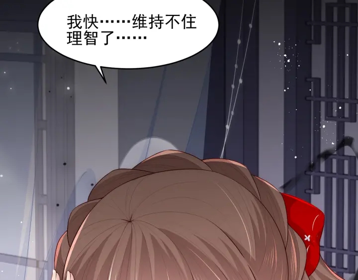 第97话 夜沐再次入魔？55