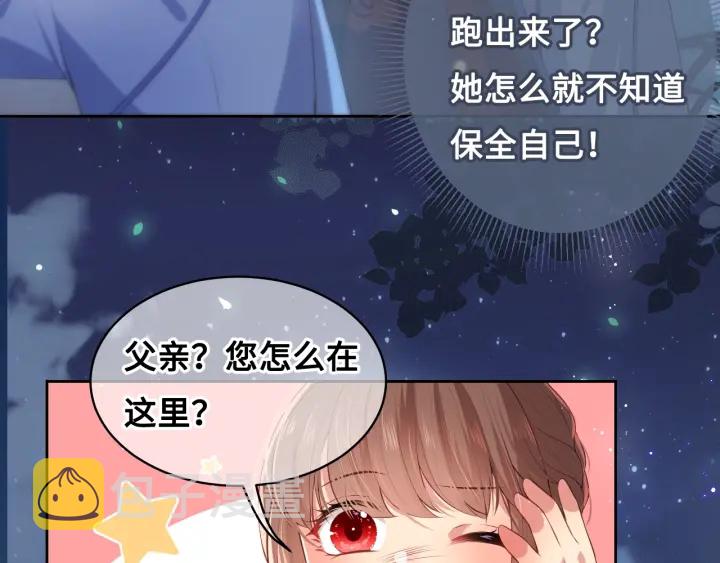 第7话 英雄救美？94