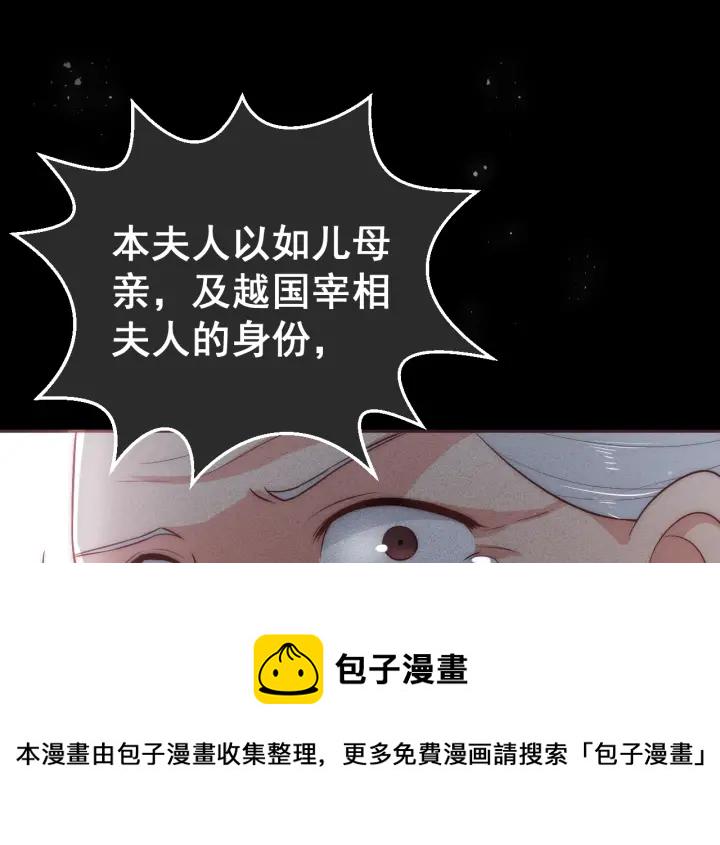 第25话 有人要害她？163