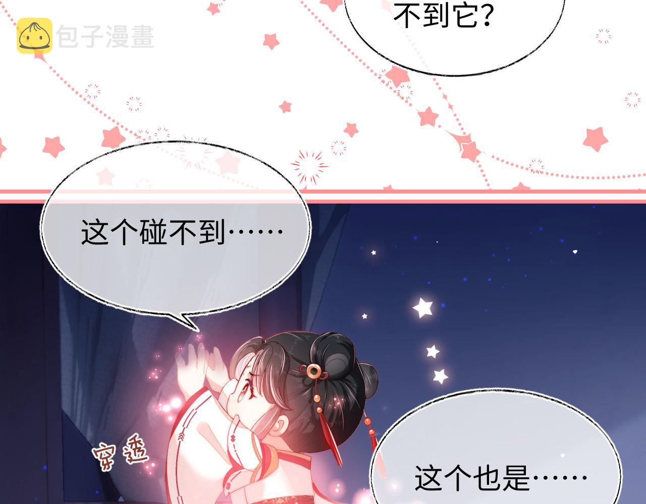 第1话 小恶女归来100