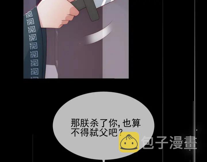 第65话 觊觎朕的女人120