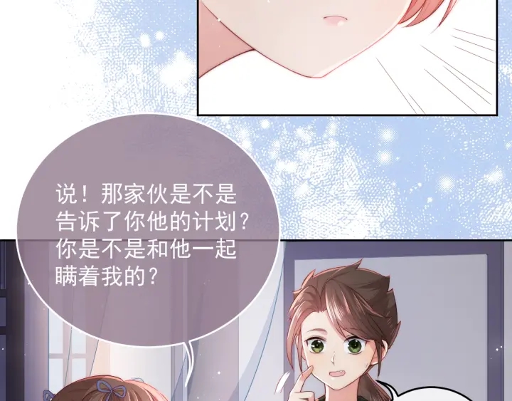 第22话 爲了你87