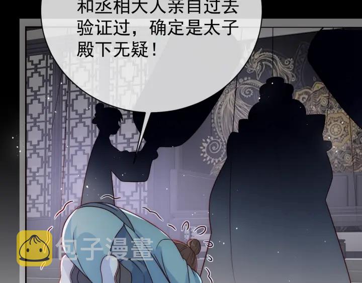 第44话 无声大师30