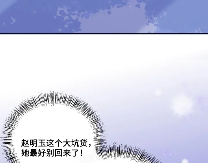 第121话 要同房了？109