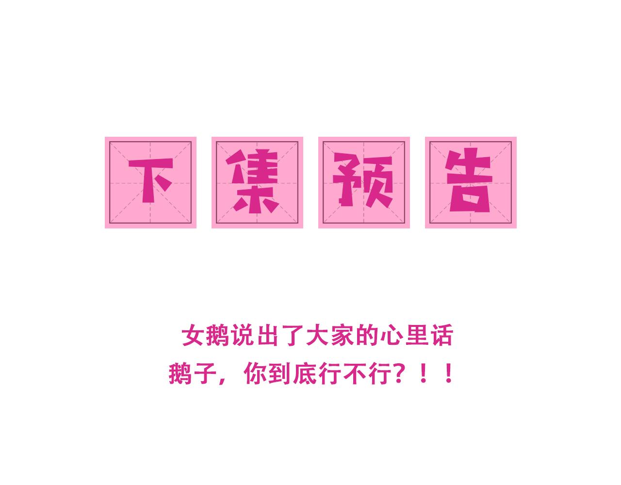 第172话 夜沐墨临渊相见93