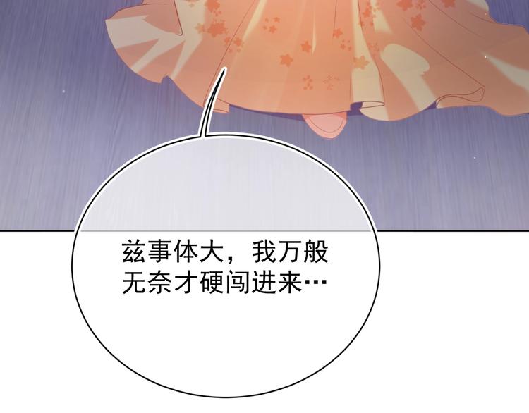 第1话 穿越当天就要杀了男主？148