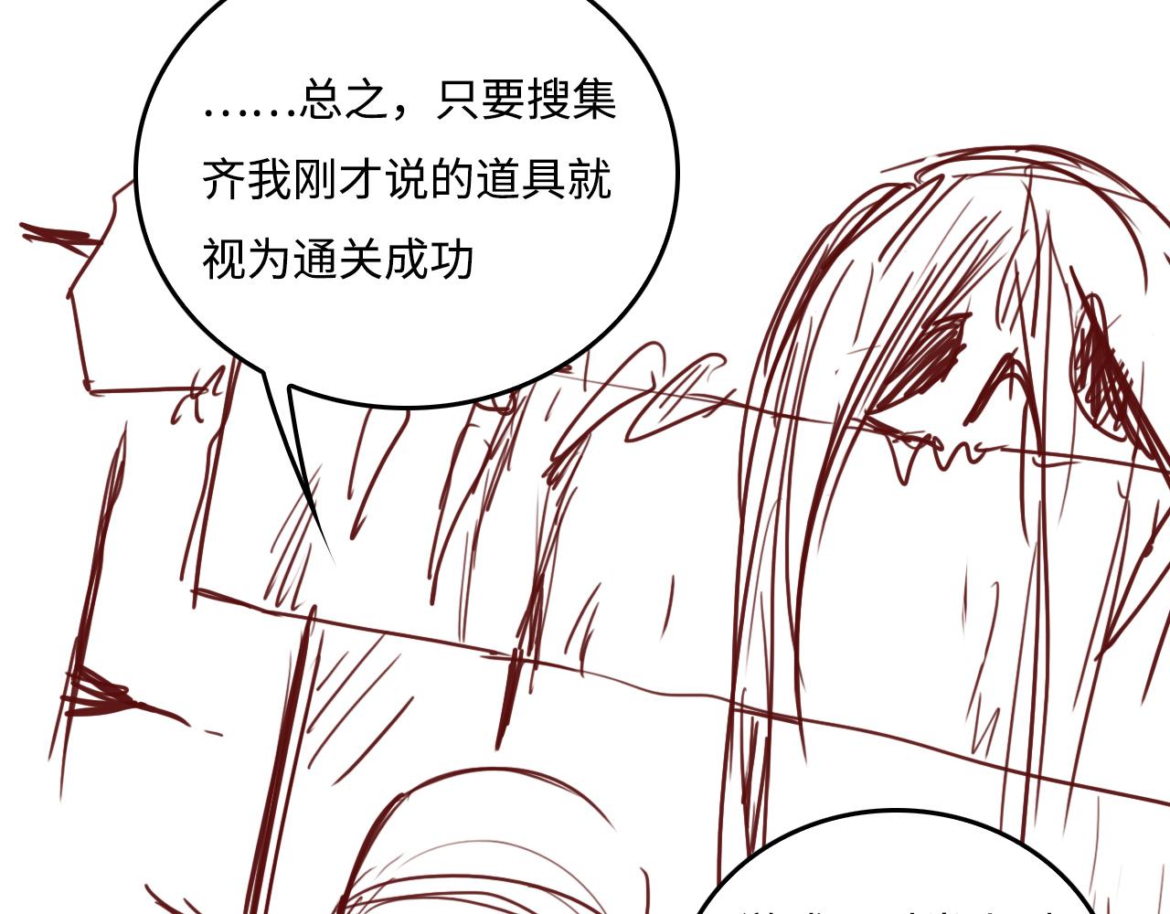 番外7 分房睡？不可能！76