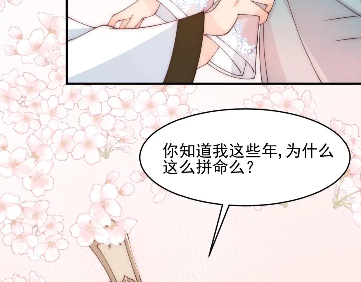 第91话  全都献给你109