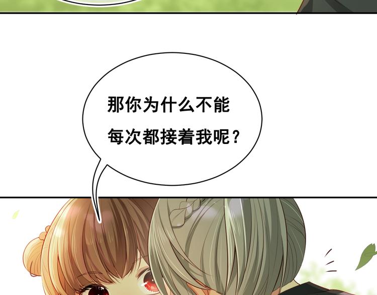 第4话 俘获你的芳心115