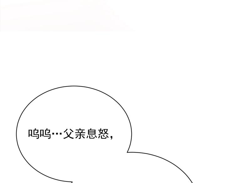 第1话 穿越当天就要杀了男主？145