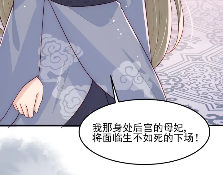 第107话 赵国公主的请求55