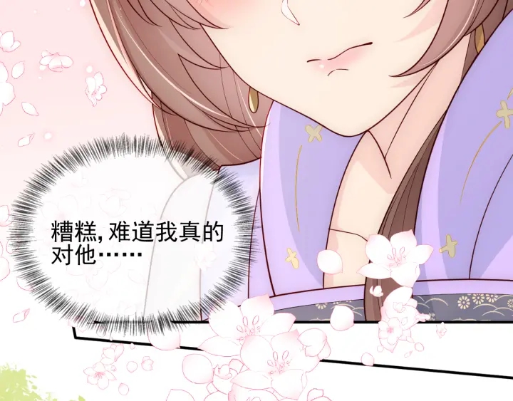 第103话 他的唇看起来很好亲92