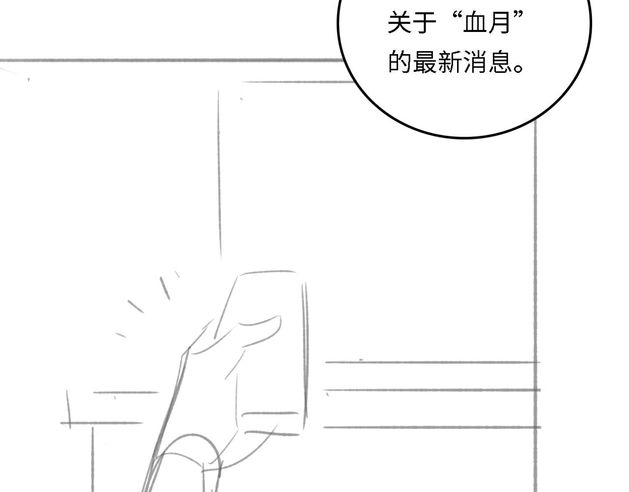 番外19 墨临渊现身护妻87